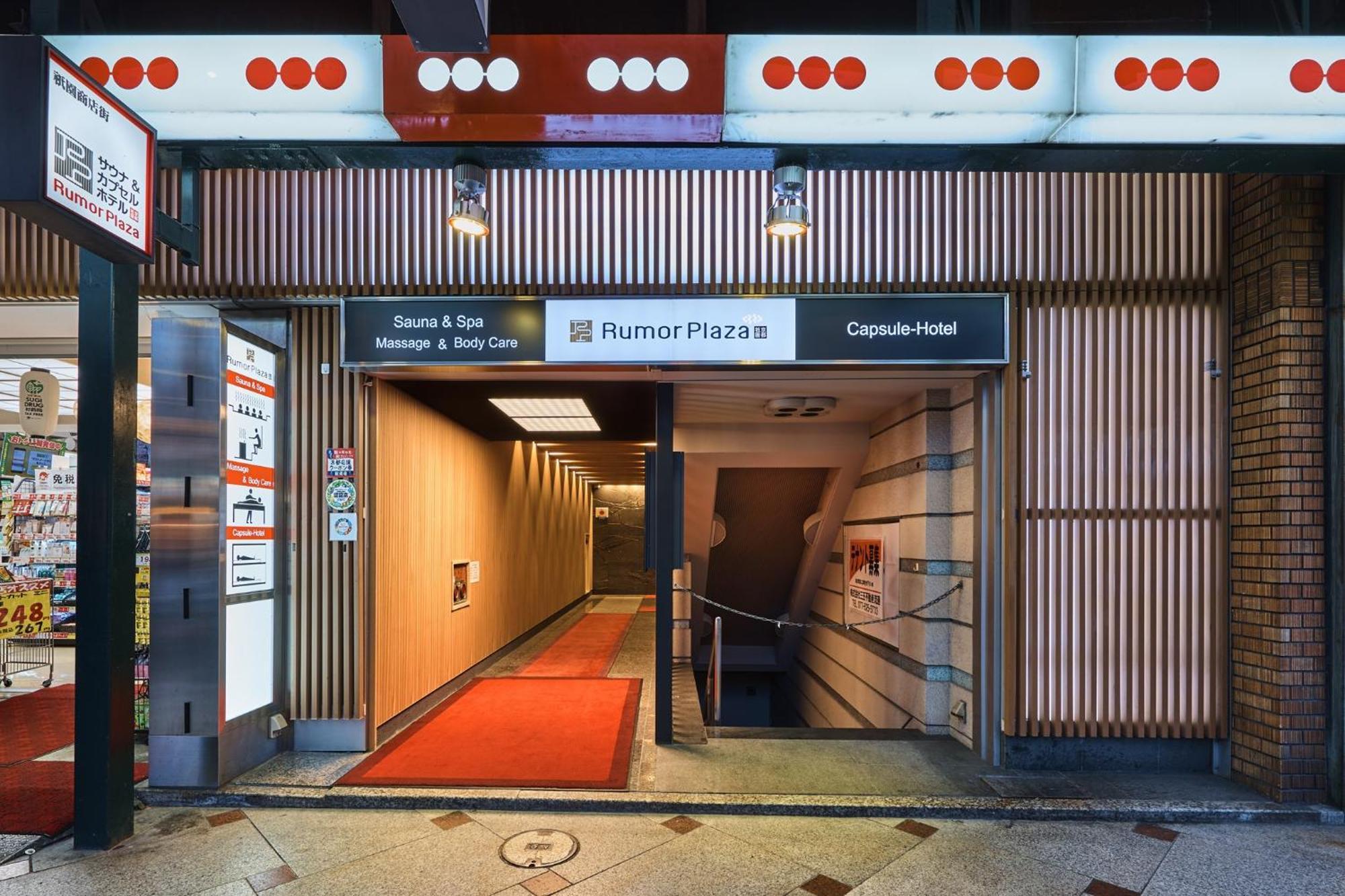 Sauna & Capsule Rumor Plaza Hotel a capsule *