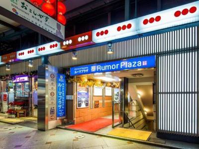 Sauna & Capsule Rumor Plaza Hotel a capsule Kyōto